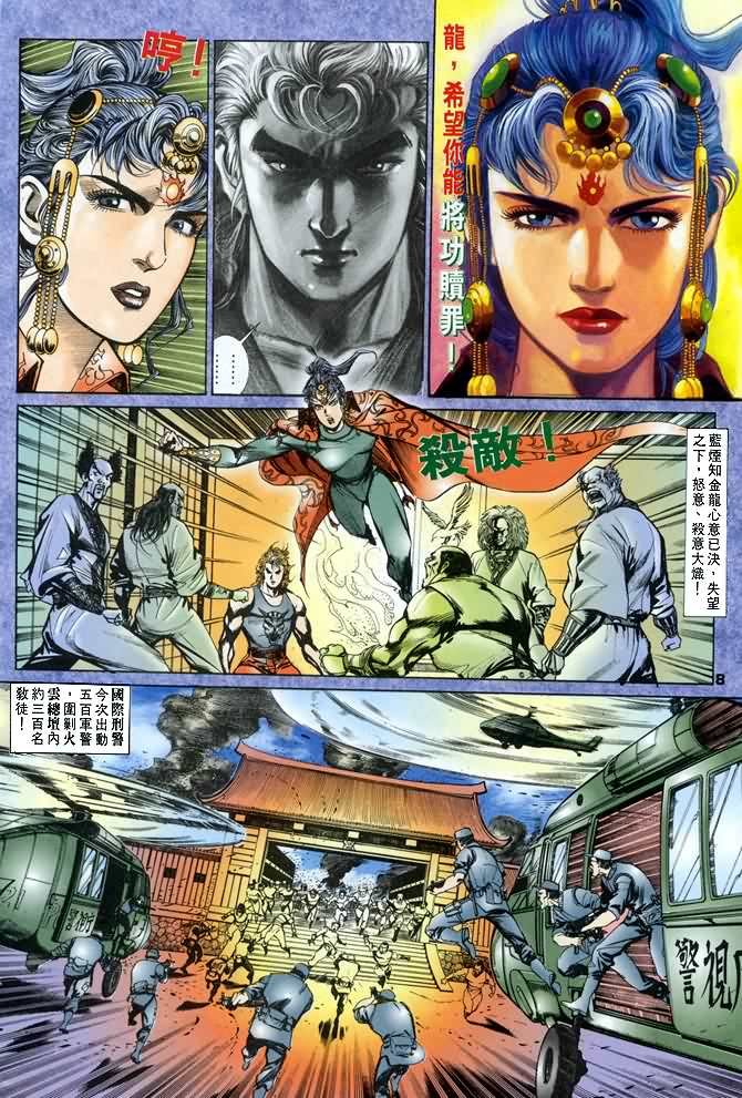 第34话