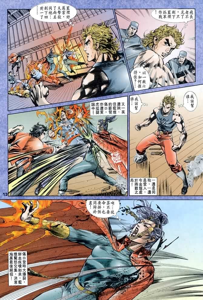 第34话