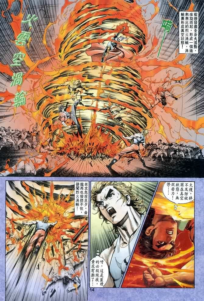 第34话