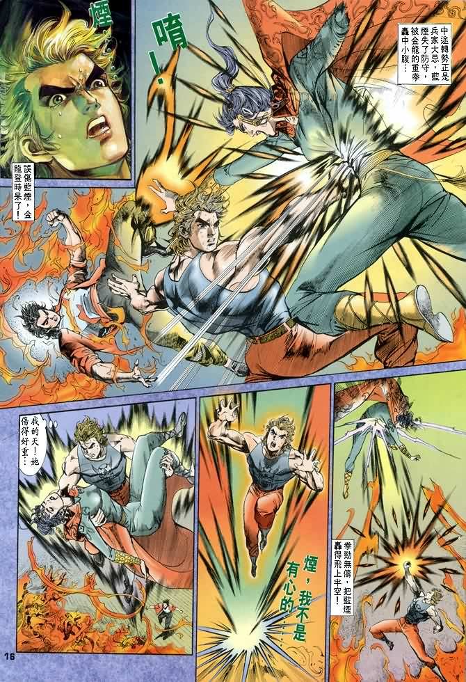 第34话