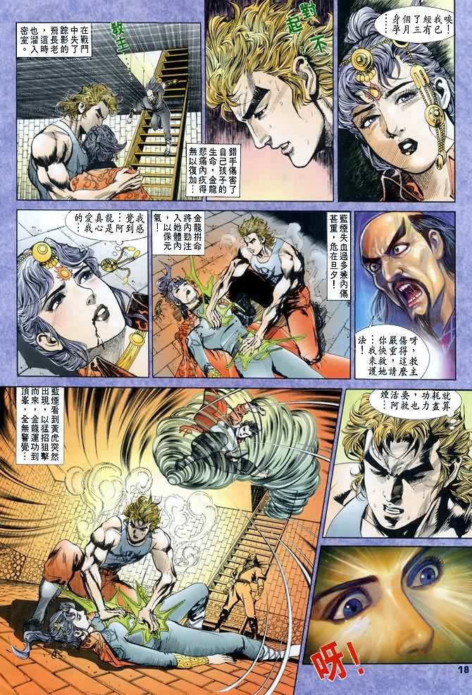 第34话