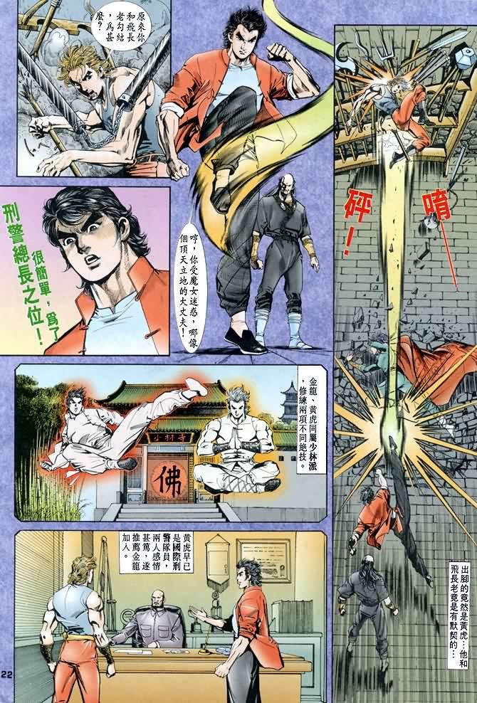 第34话