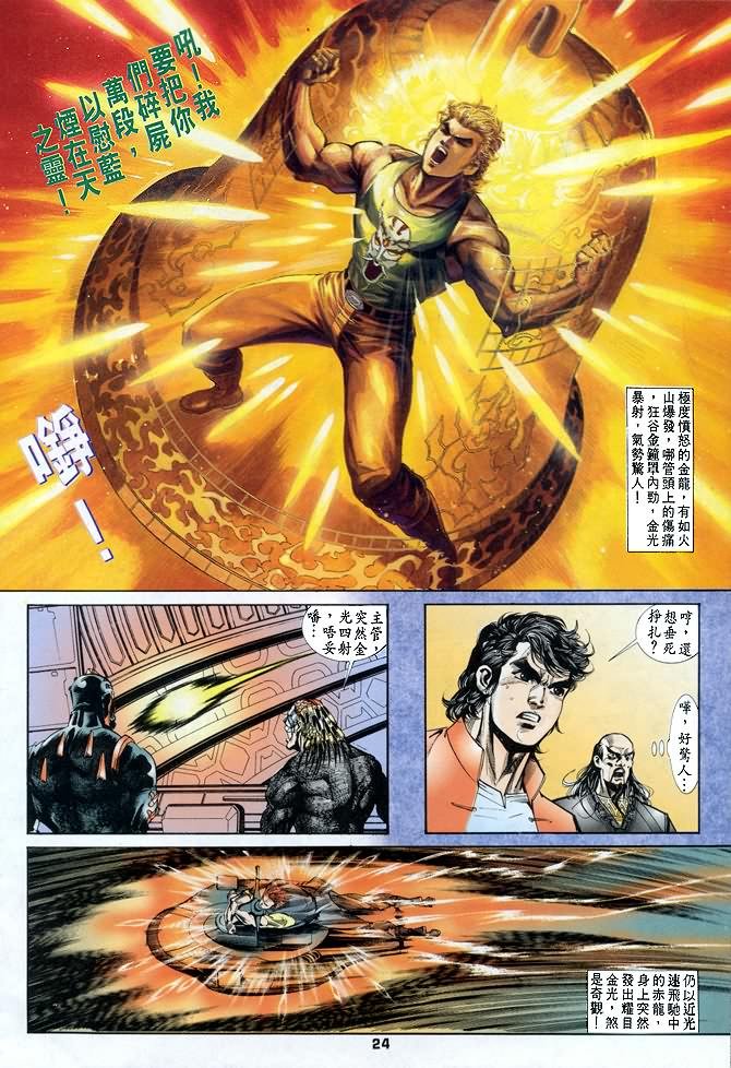第34话