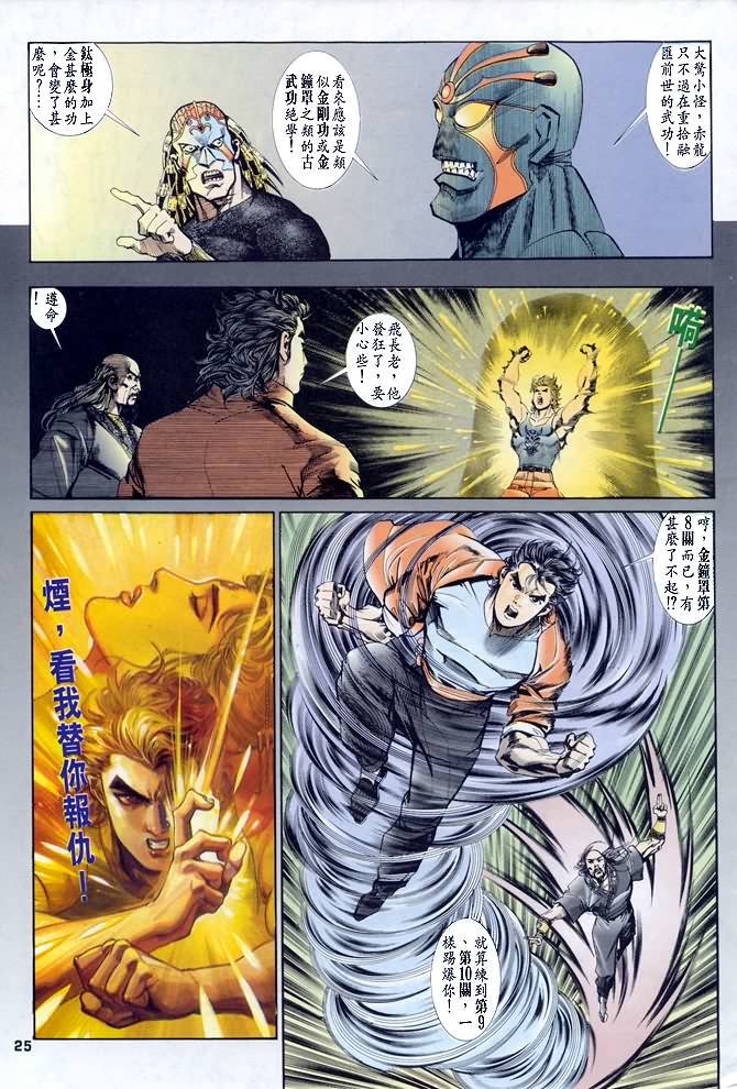 第34话