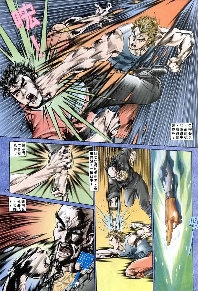 第34话