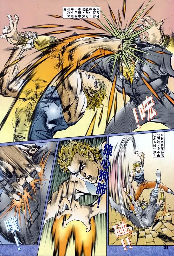 第34话
