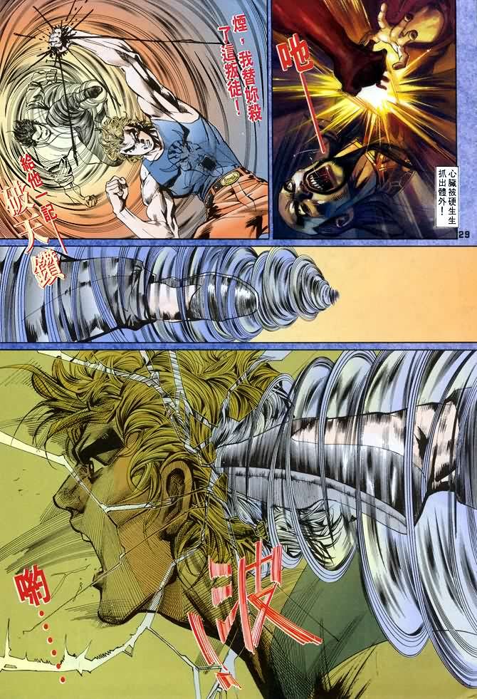 第34话