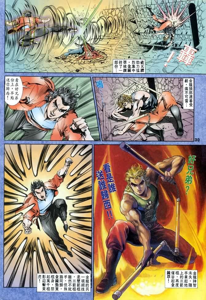 第34话