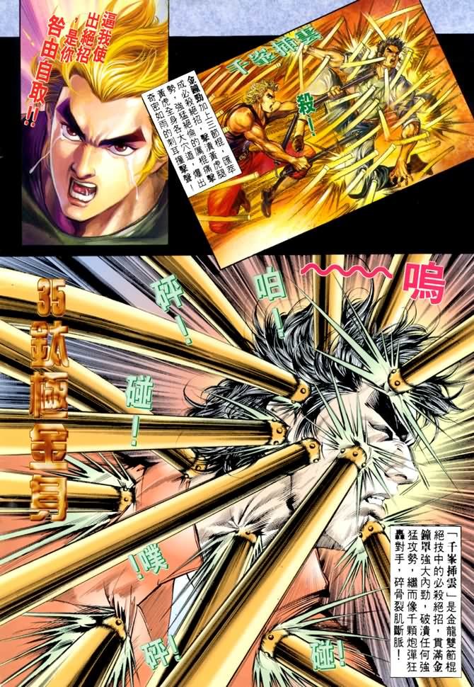第35话