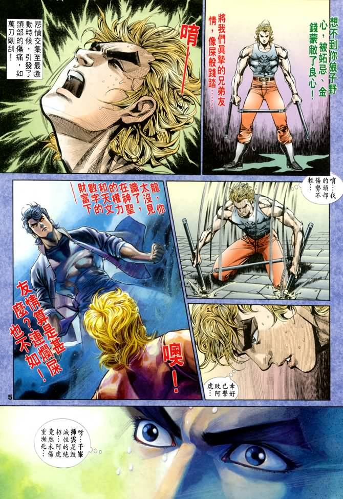 第35话