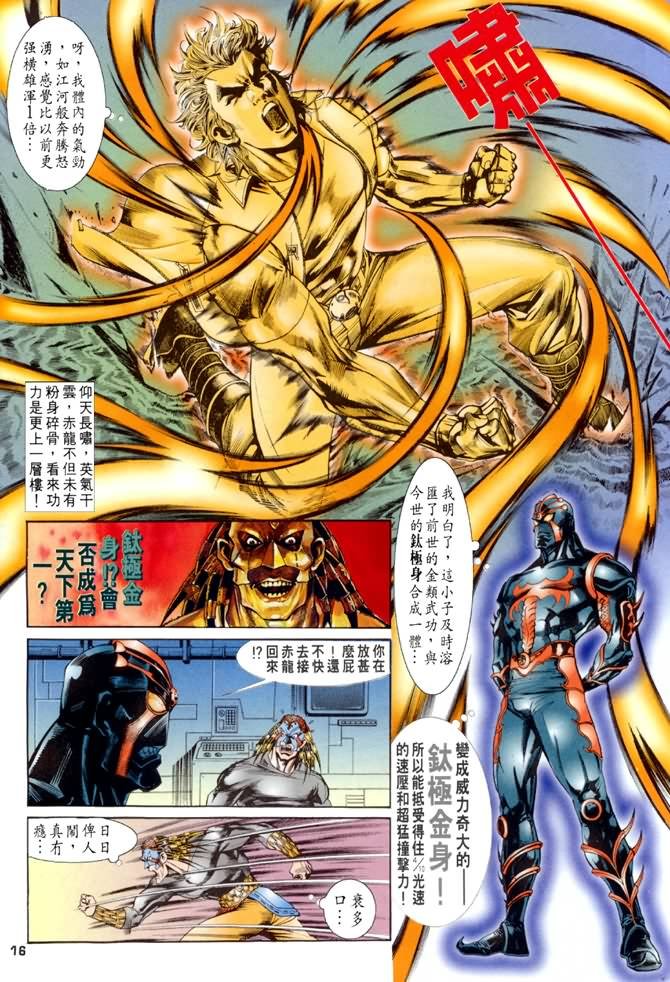 第35话