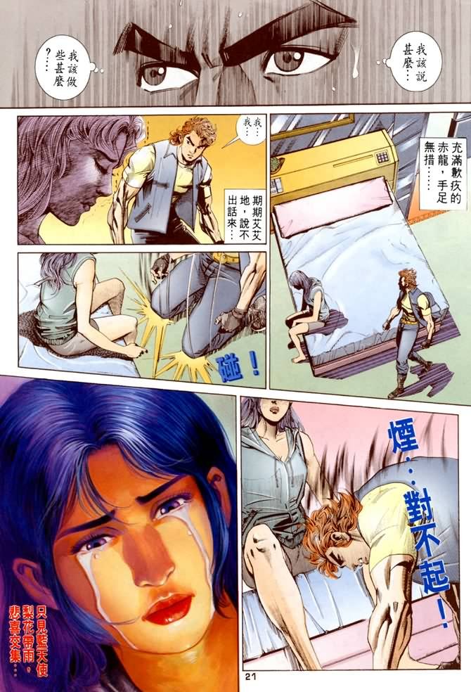 第35话