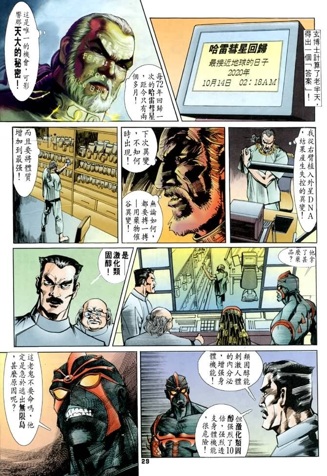 第35话
