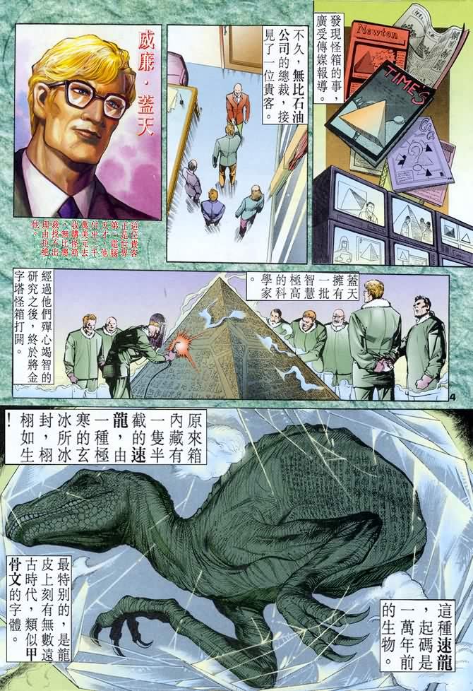 第36话