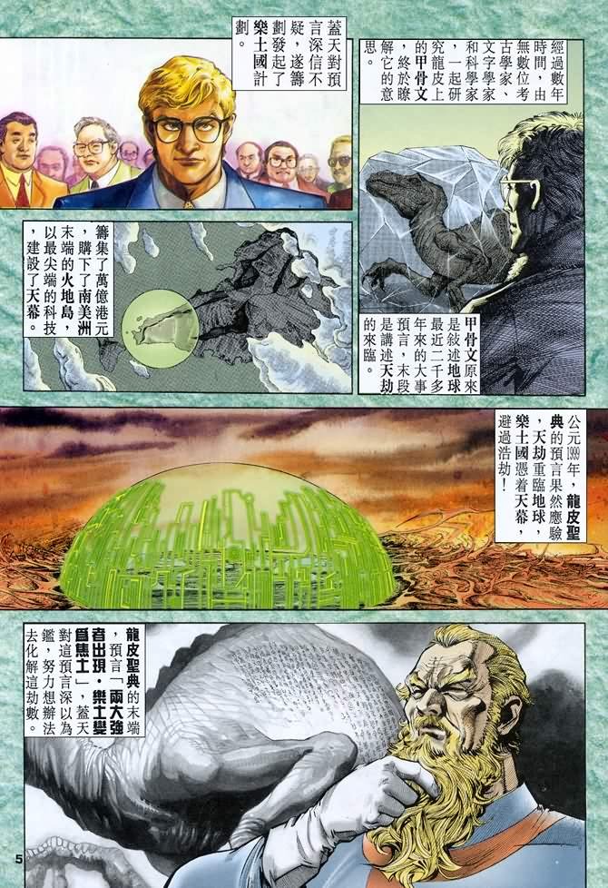 第36话