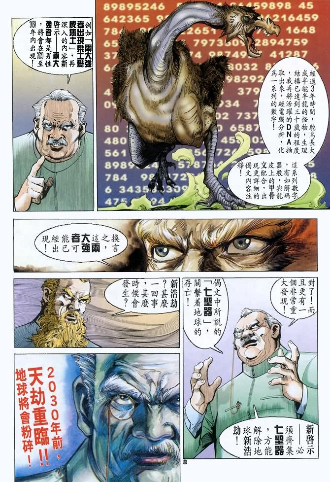 第36话