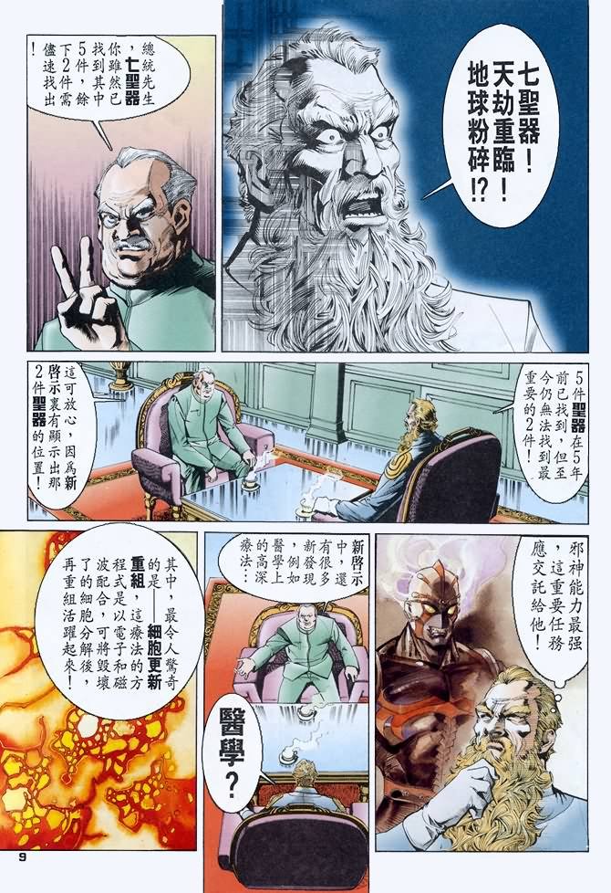 第36话