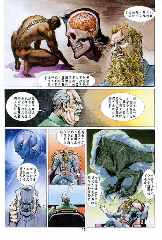 第36话