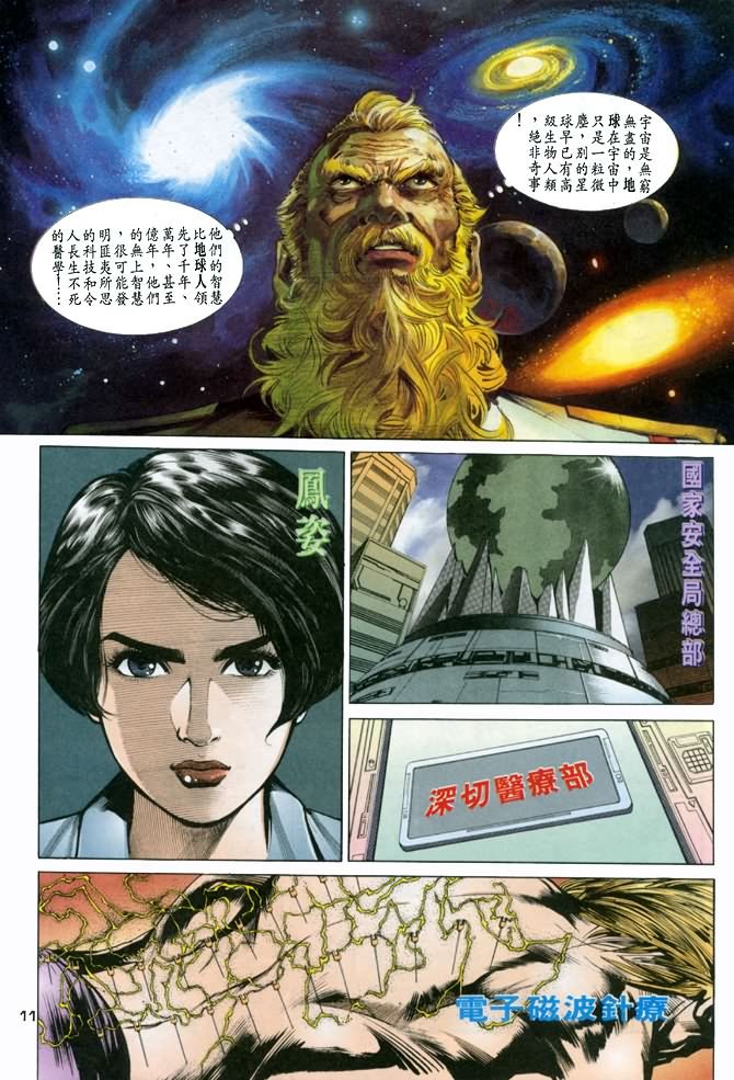 第36话