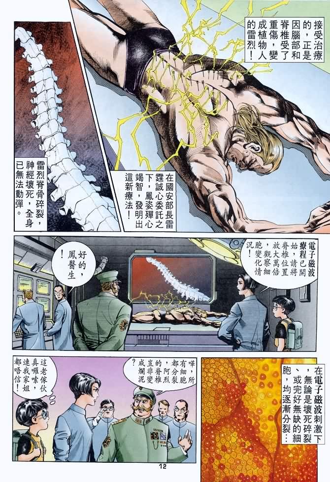 第36话