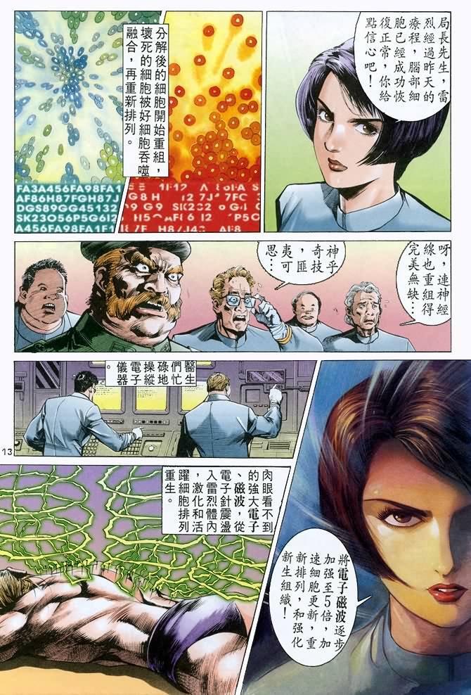 第36话