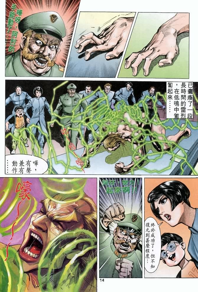 第36话