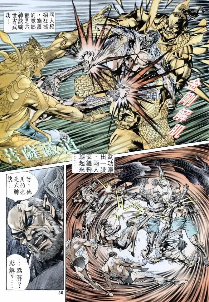 第36话