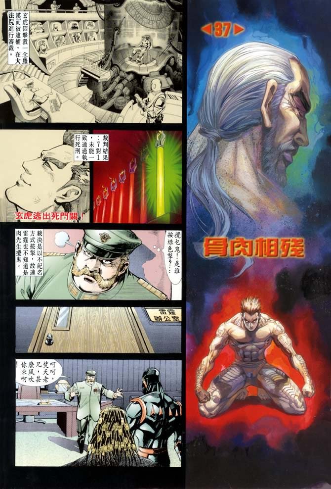第37话