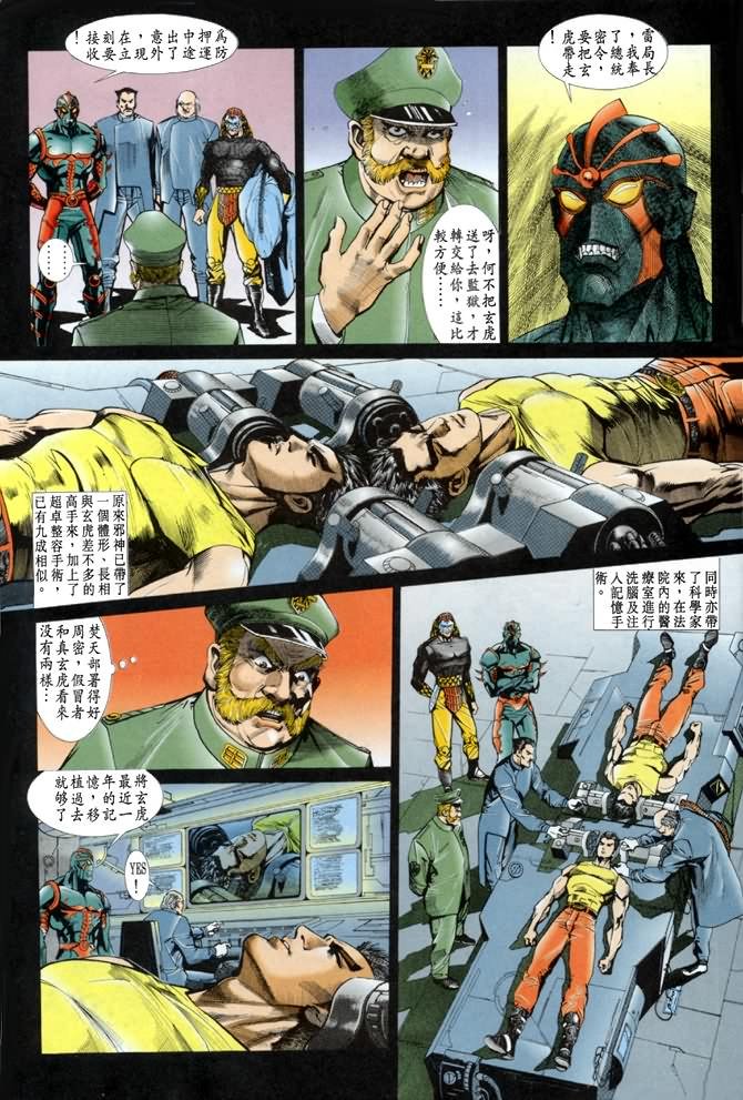 第37话