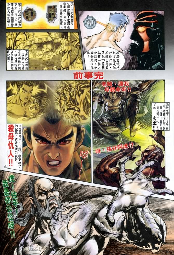 第37话