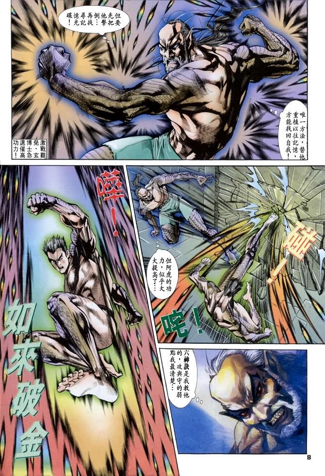 第37话