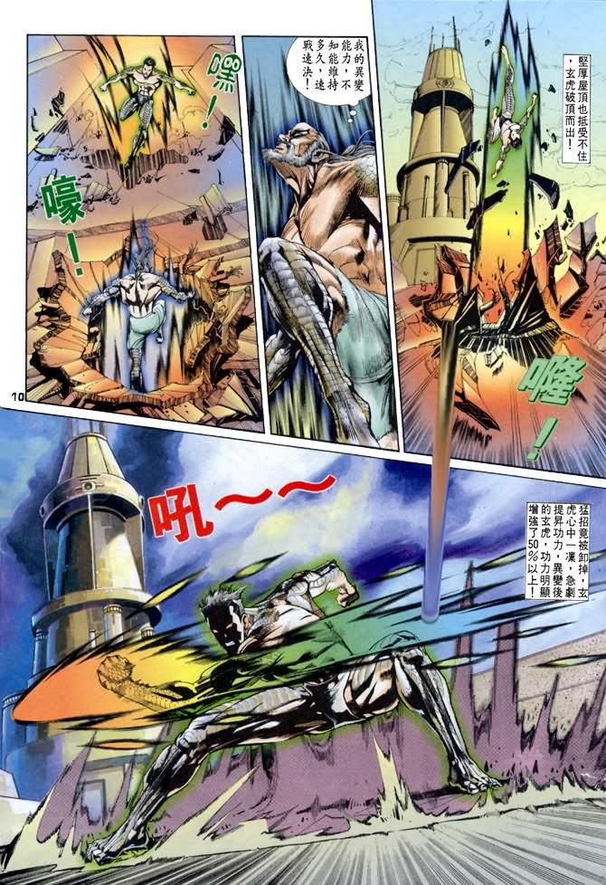 第37话