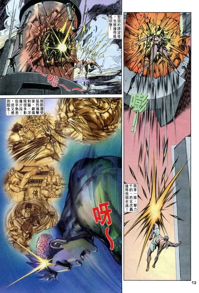 第37话