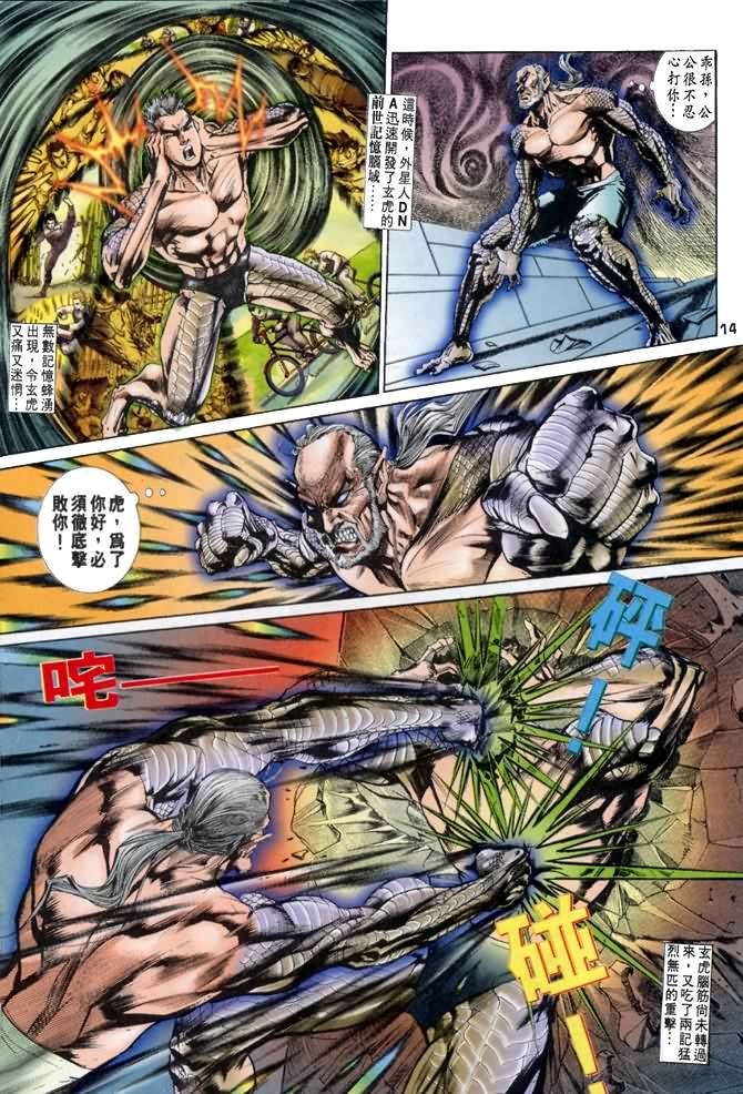 第37话