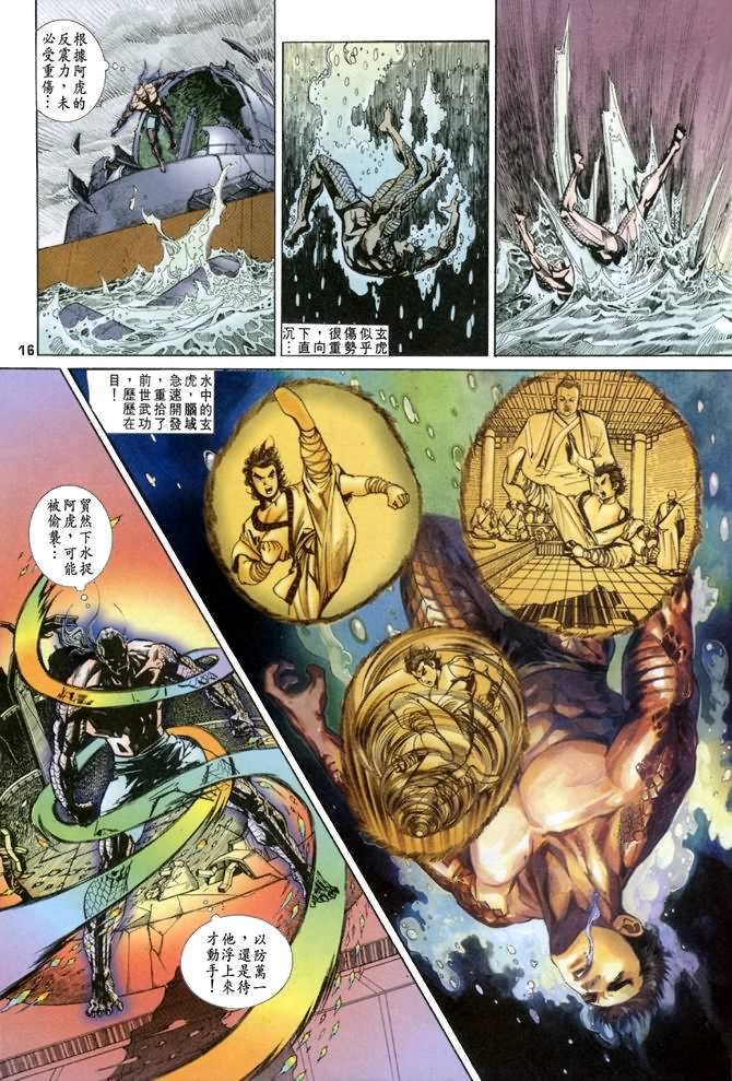 第37话