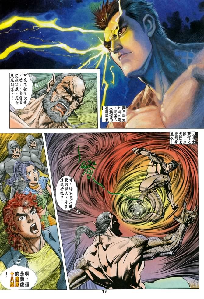 第37话