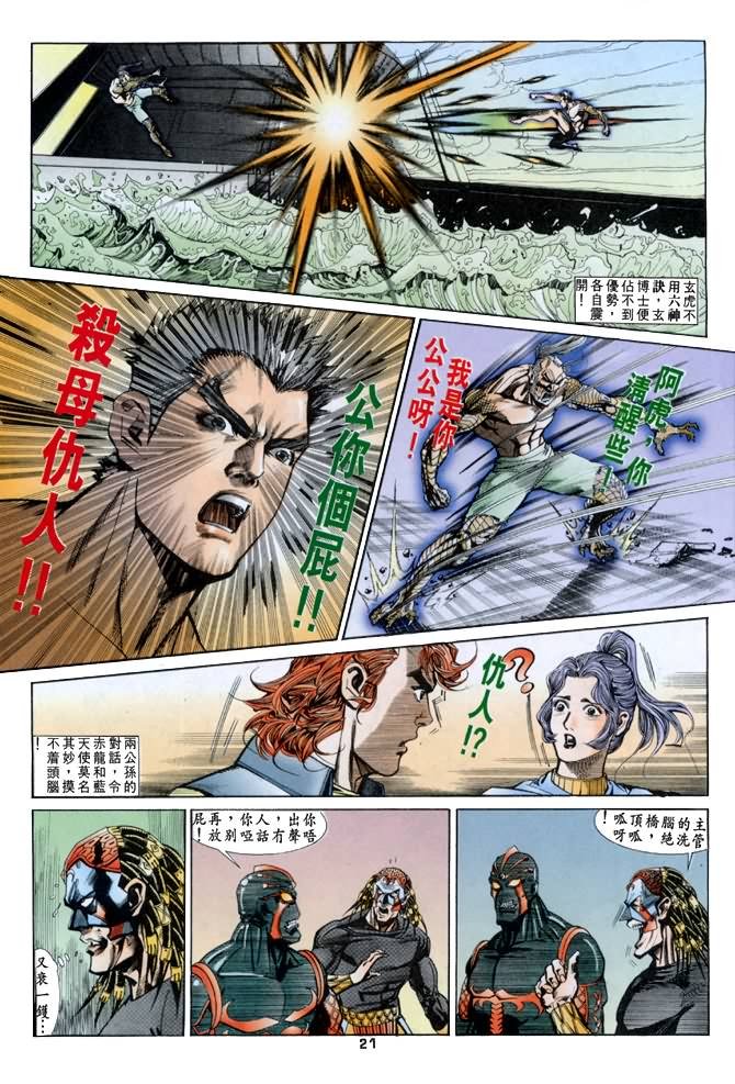 第37话