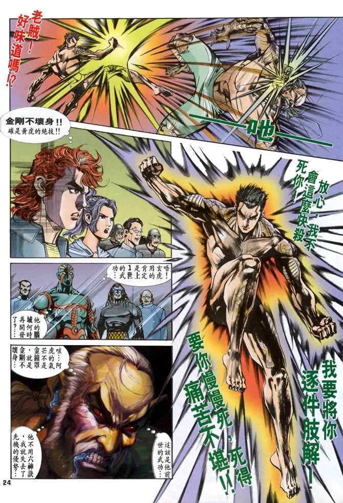 第37话