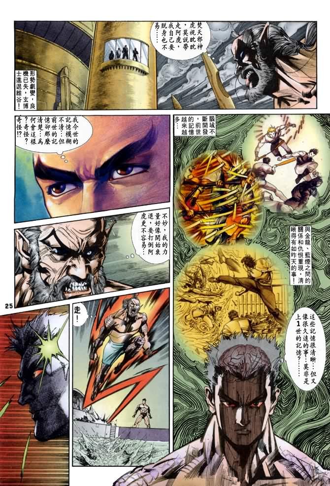 第37话