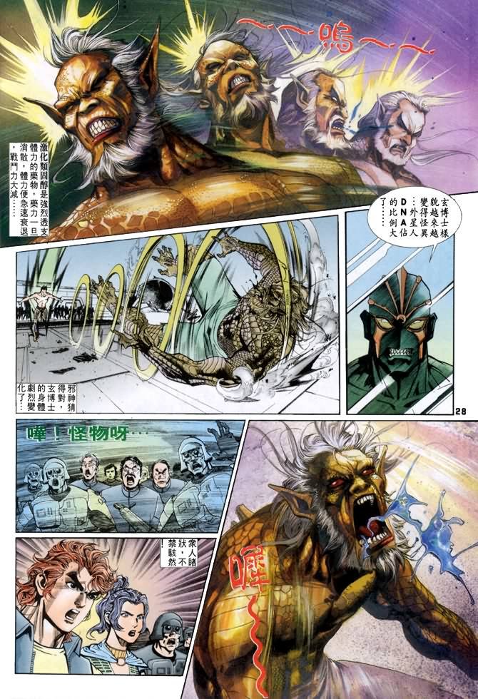 第37话