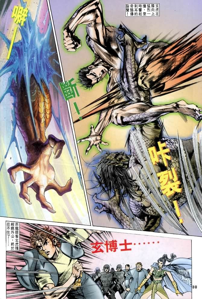 第37话