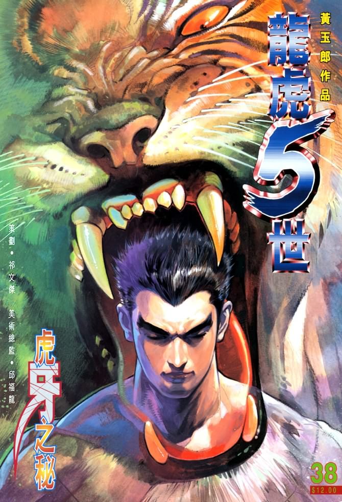 第38话