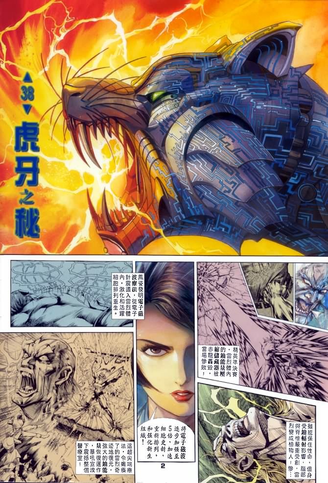 第38话