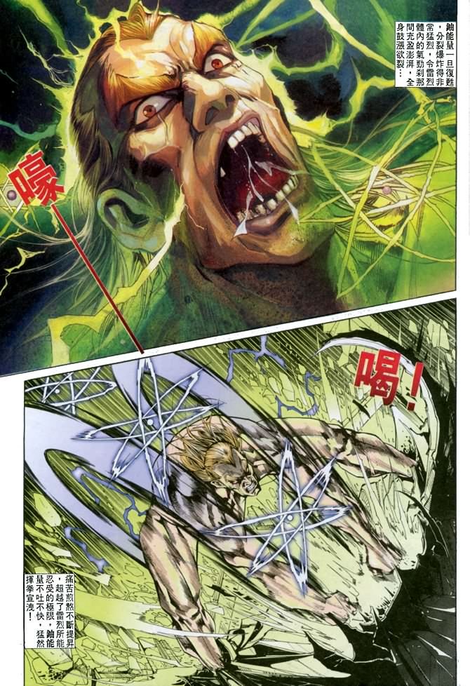 第38话