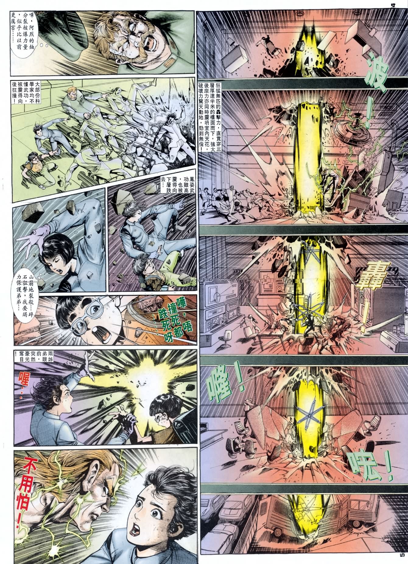 第38话