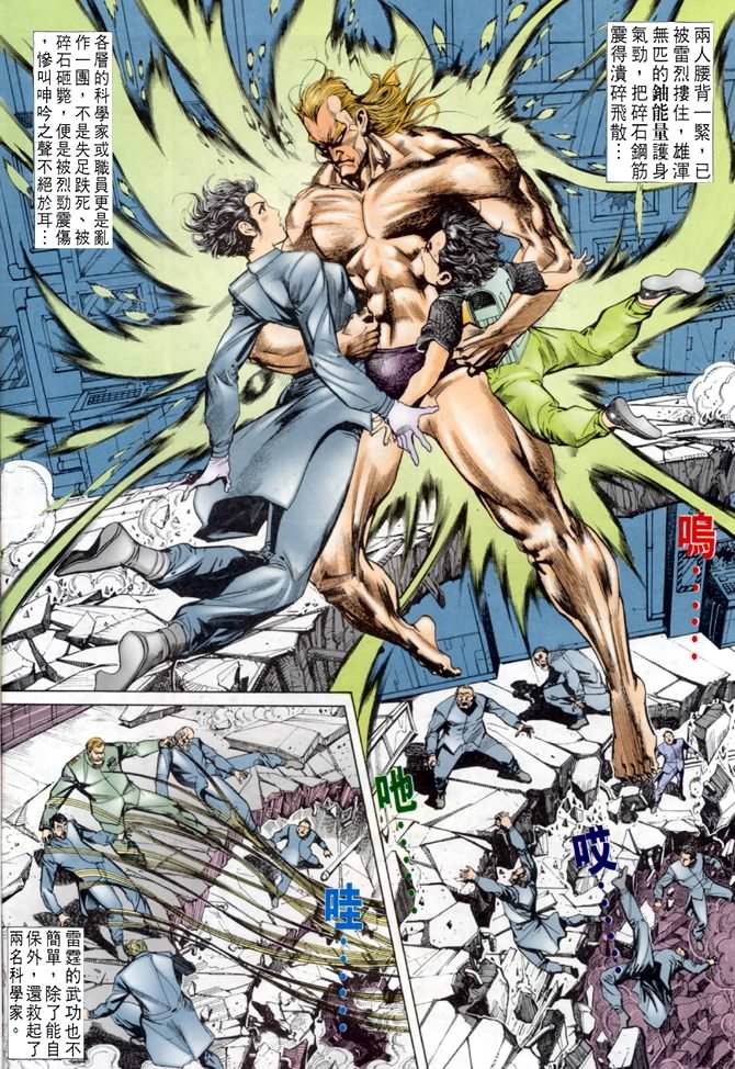 第38话