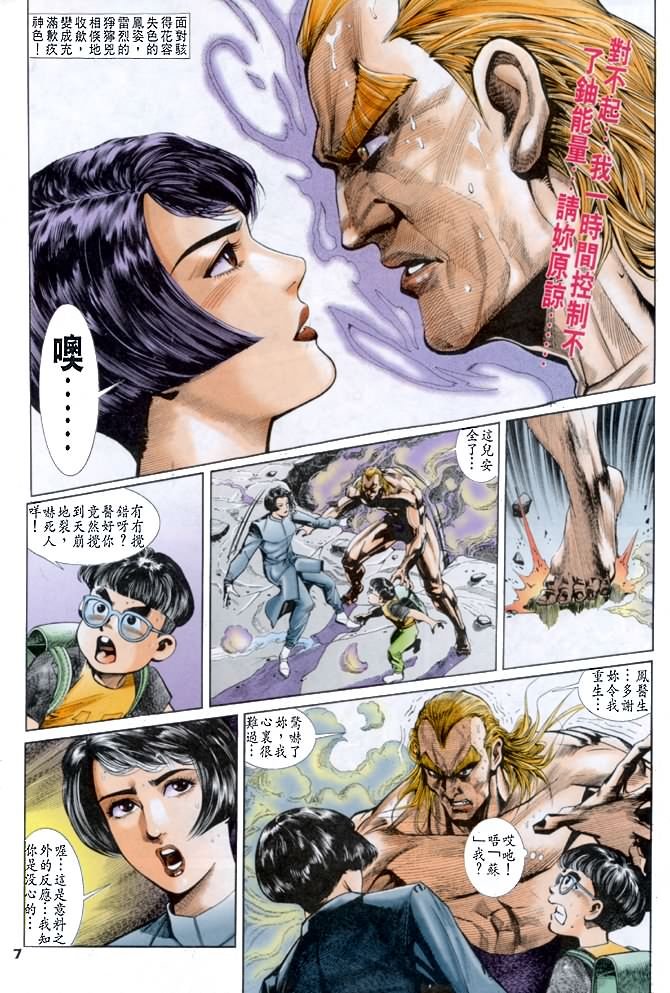第38话