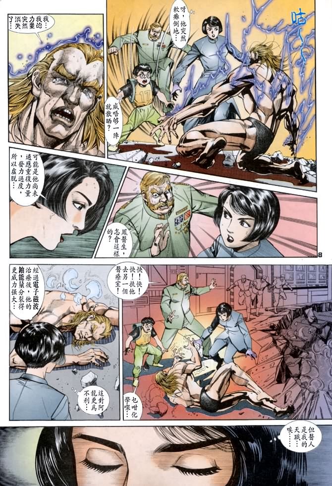 第38话