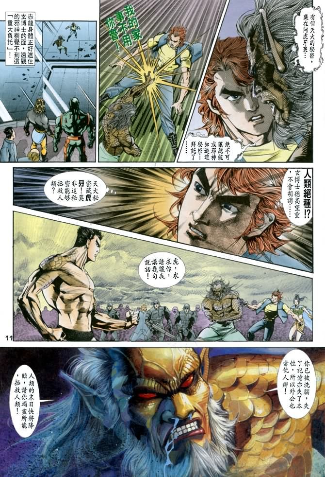 第38话