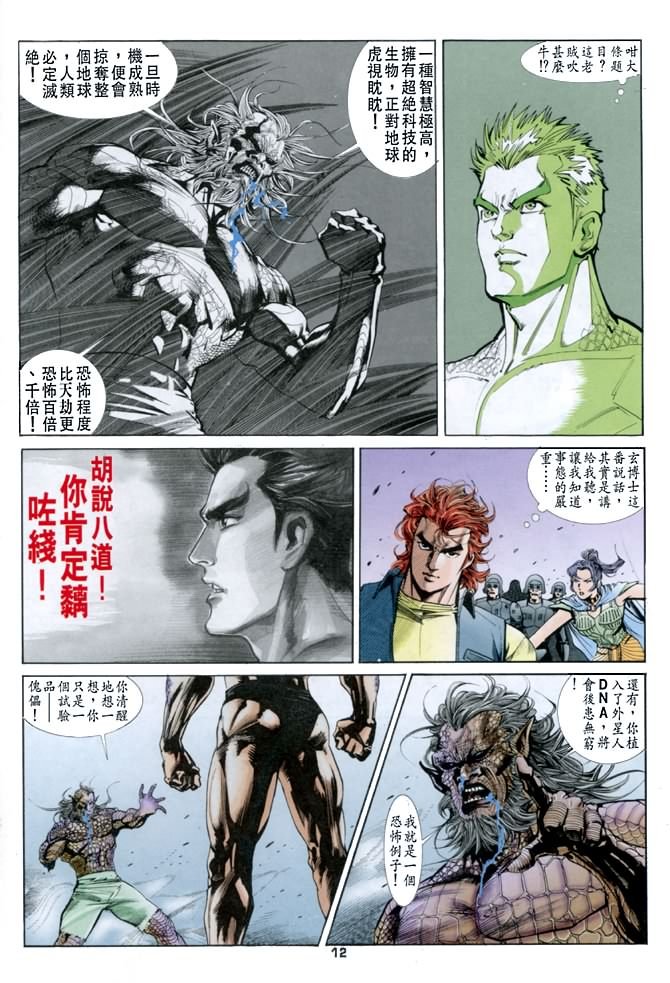 第38话